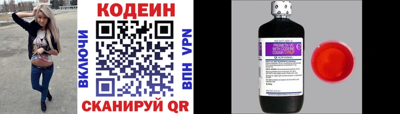 Кодеиновый сироп Lean напиток Lean (лин)  хочу наркоту  Порхов 