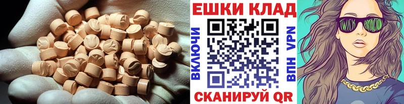 Экстази круглые Порхов