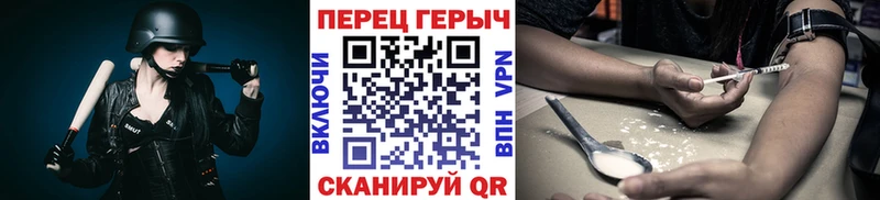 ГЕРОИН хмурый  Порхов 